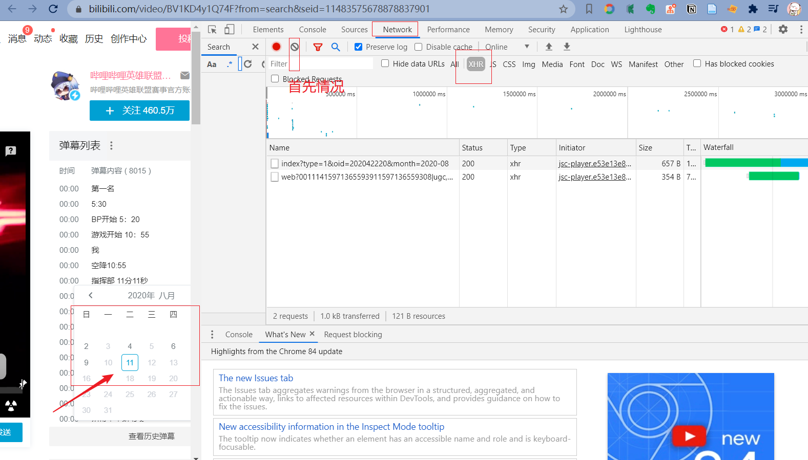 image-20200811170410010