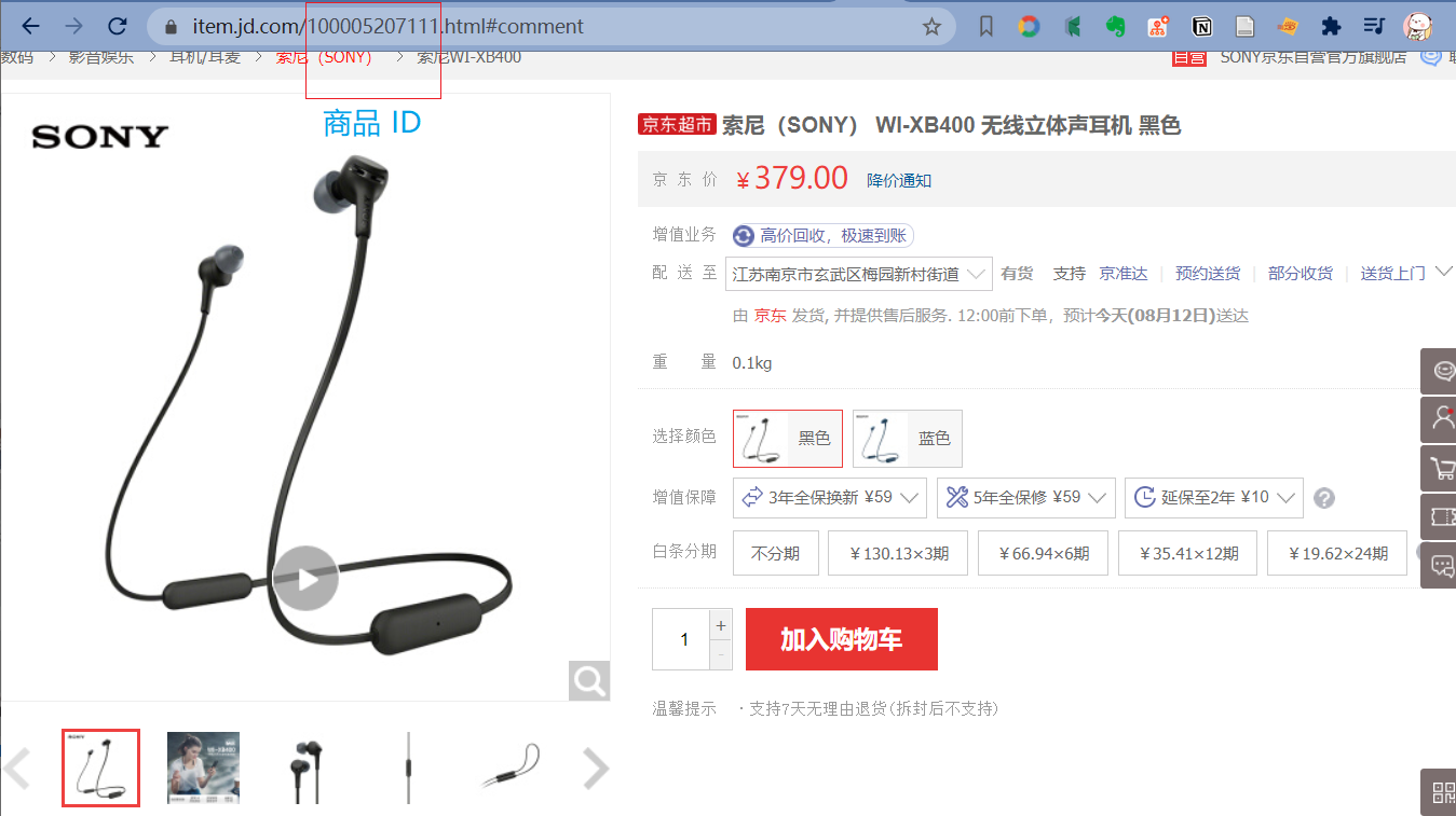 image-20200812110125490