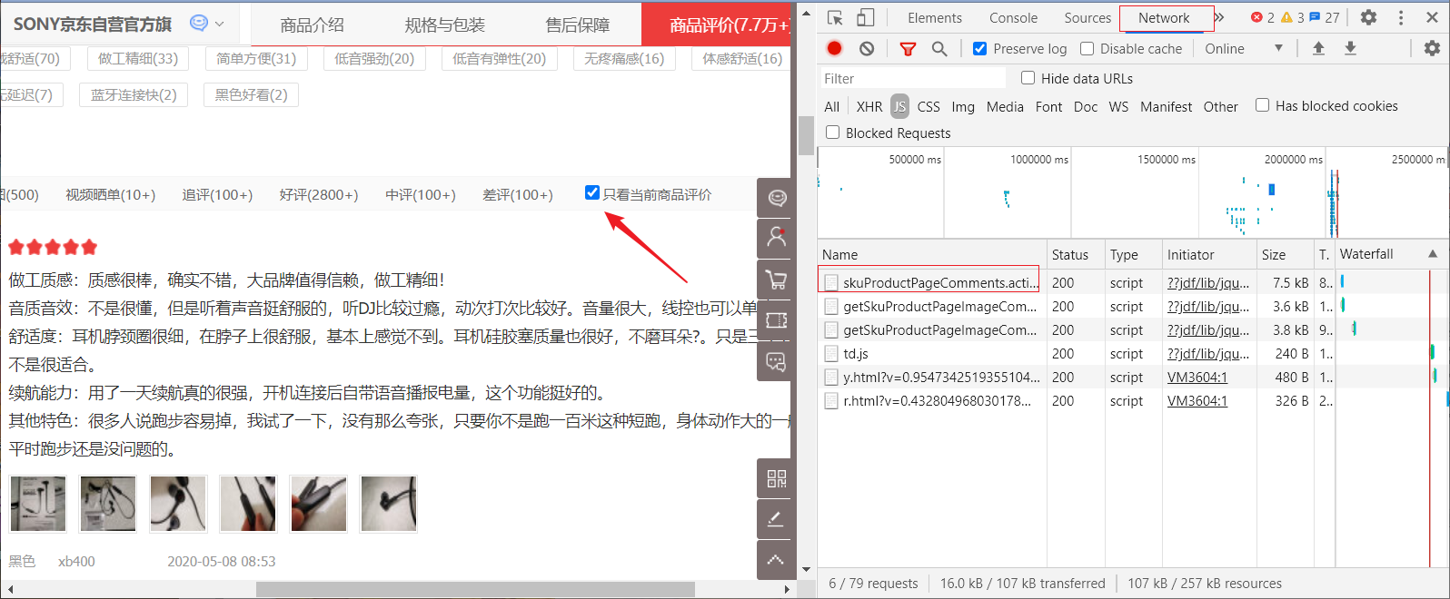 image-20200812113908758